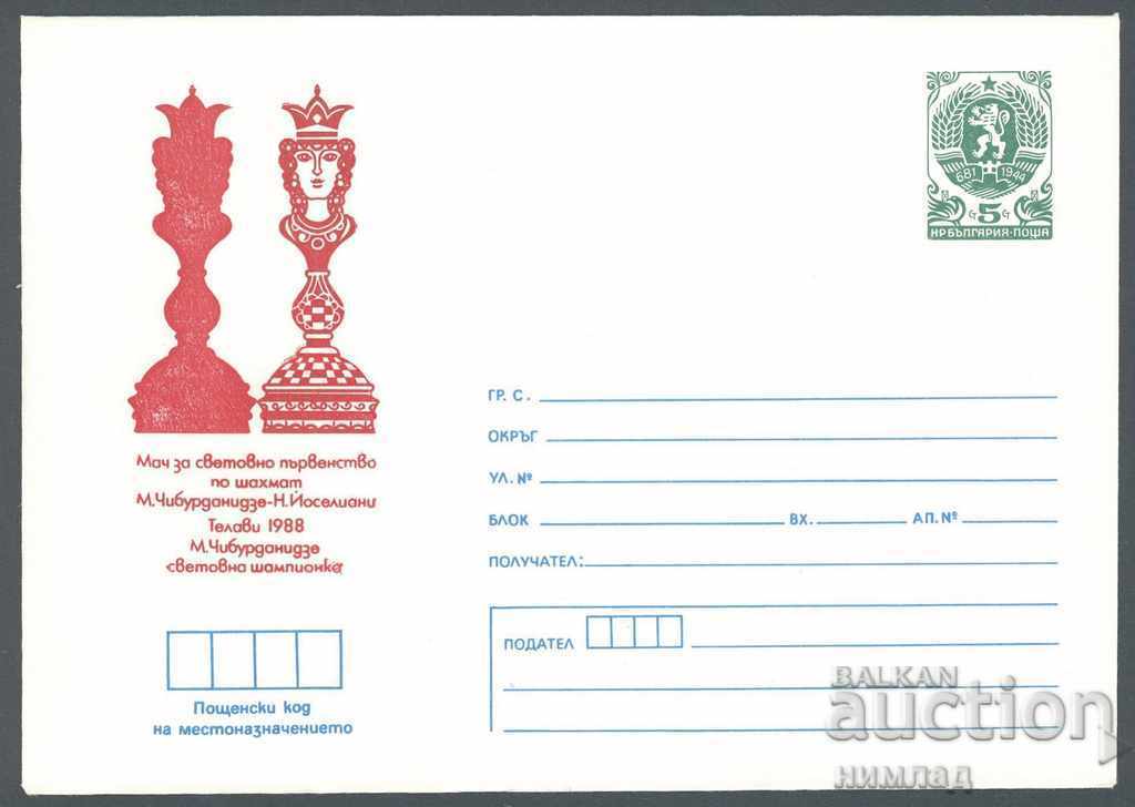 1988 P 2681 - Chiburdanidze, World Chess Champion