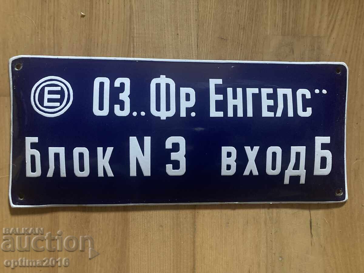 Σπάνια πινακίδα