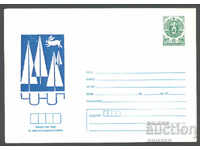 1988 P 2684 - An Nou Fericit