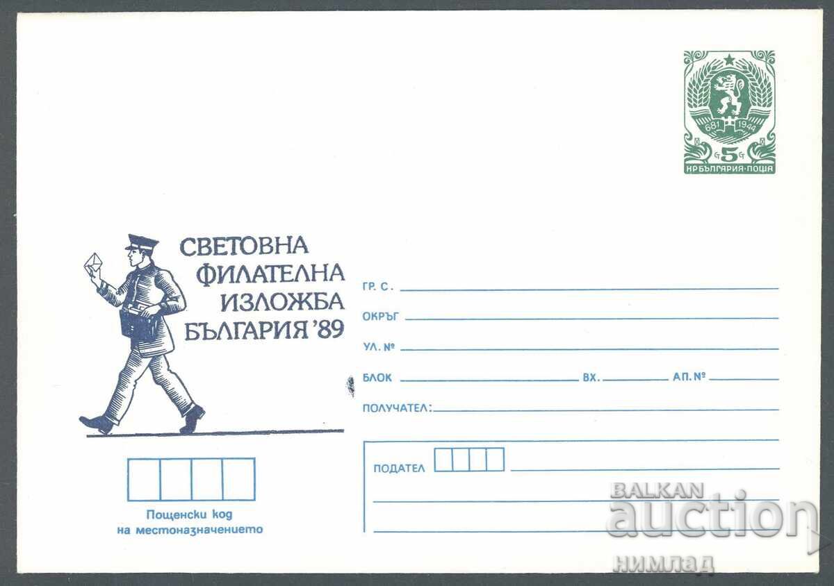 1988 P 2687 - Φωτ.φιλ.έκθ. Β-ια ’89, ταχυδρόμος