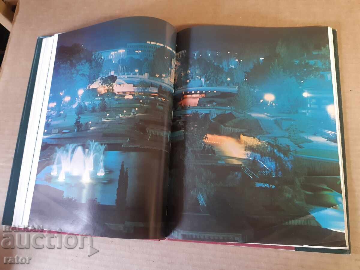 Голям цветен албум Плевен - Ростов на Дон  1980 г - 5