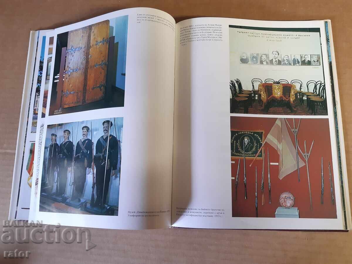 Голям цветен албум на Плевен 1989 г - 6 Голям цветен албум на Плевен 1989 г - 6