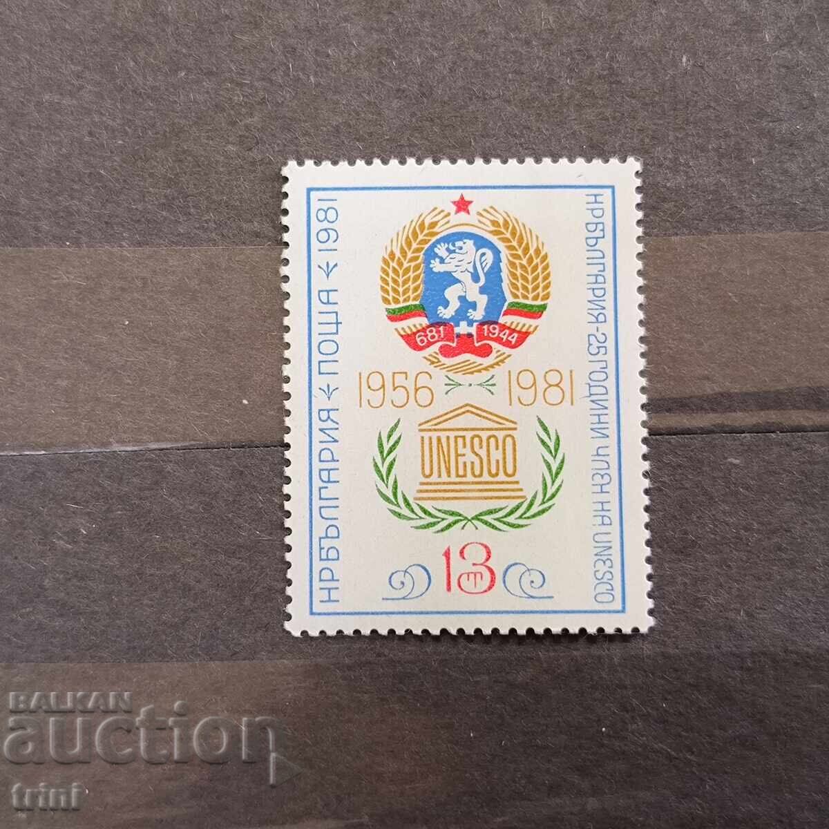 Bulgaria 1981 25 years member of UNESCO Bulgaria 1981 25 years member of UNESCO