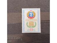 Βουλγαρία 1981 25 χρόνια μέλος της UNESCO