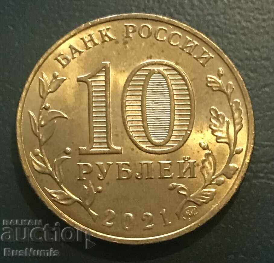 Russia. 10 rubles 2021. Yekaterinburg with price 8.80 BGN | € 4.50 Russia. 10 rubles 2021. Yekaterinburg with price 8.80 BGN | € 4.50
