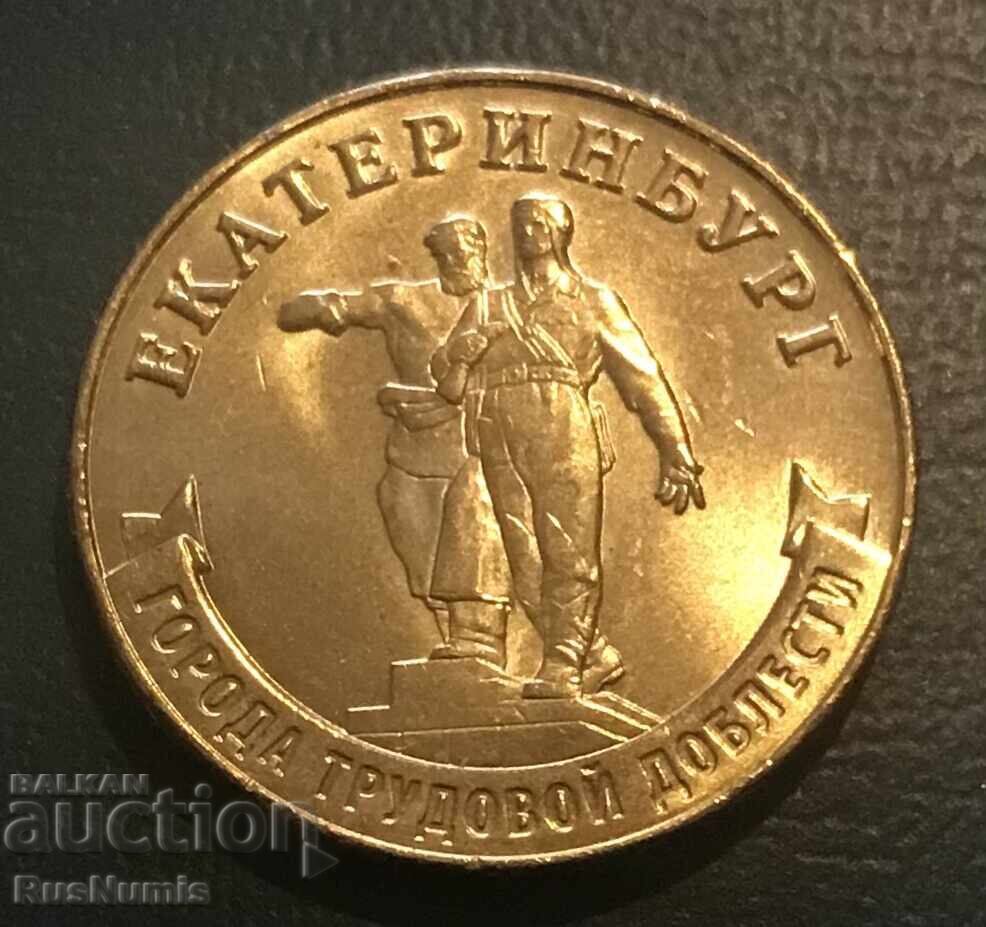 Russia. 10 rubles 2021. Yekaterinburg Russia. 10 rubles 2021. Yekaterinburg