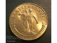 Russia. 10 rubles 2021. Yekaterinburg