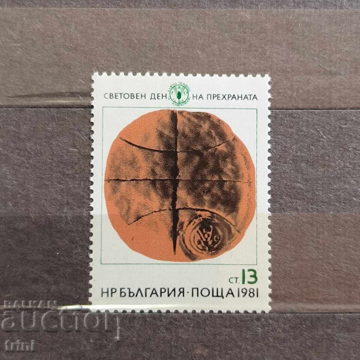 Bulgaria World Food Day 1981 Bulgaria World Food Day 1981