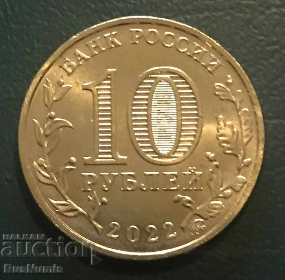 Russia. 10 rubles 2022. Irkutsk with price 8.80 BGN | € 4.50