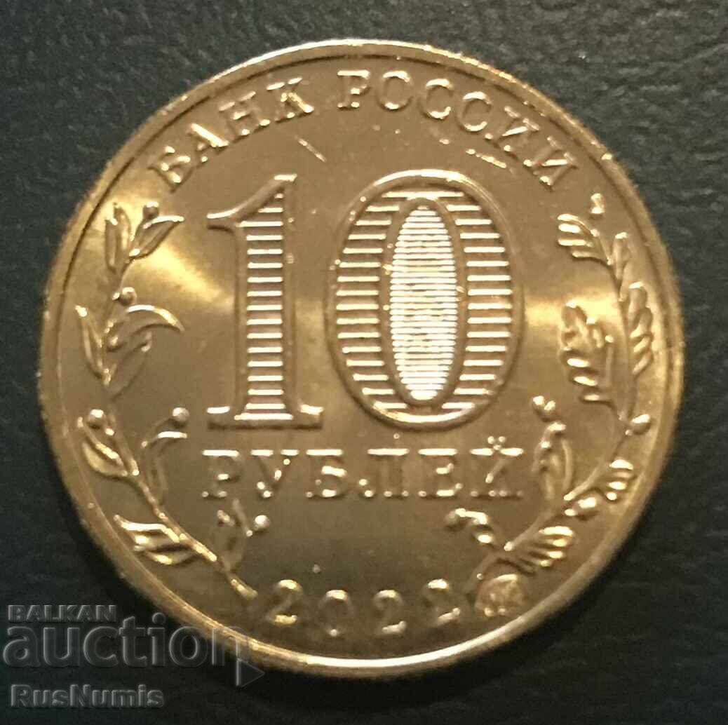 Russia. 10 rubles 2022. Kazan with price 8.80 BGN | € 4.50 Russia. 10 rubles 2022. Kazan with price 8.80 BGN | € 4.50