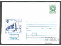 1989 P 2689 - TK "Orgtehnica" Silistra