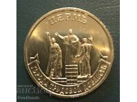 Russia. 10 rubles 2024. Perm