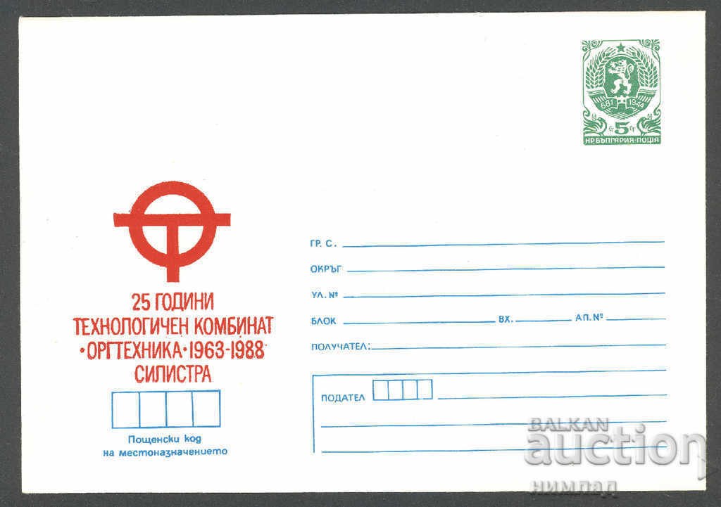 1989 P 2690 - TK "Orgtehnica" Silistra 1989 P 2690 - TK "Orgtehnica" Silistra