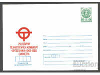 1989 P 2690 - TK "Orgtehnica" Silistra