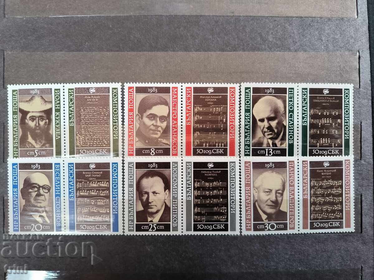 България 1983 Видни български композитори СБК България 1983 Видни български композитори СБК