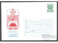 1989 P 2699 - 20 g. oraș Dragoman