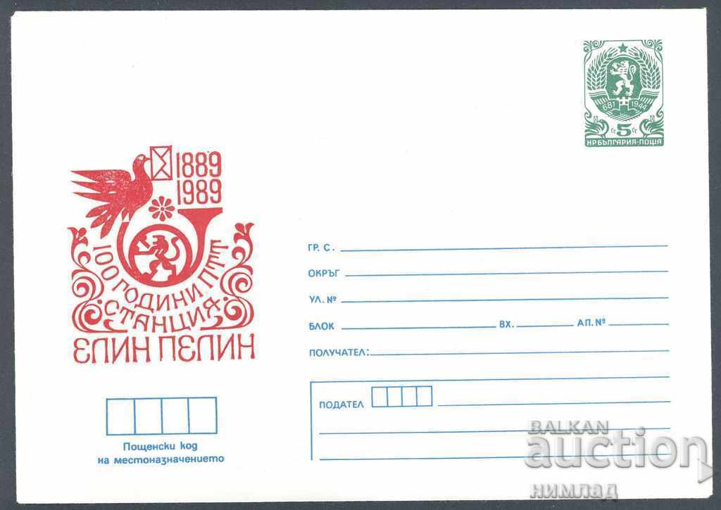1989 П 2700 - ПТТ станция Елин Пелин
