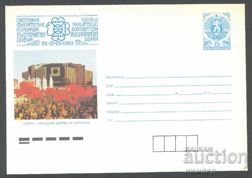 1989 П 2702 - Световна фил.изл. България'89