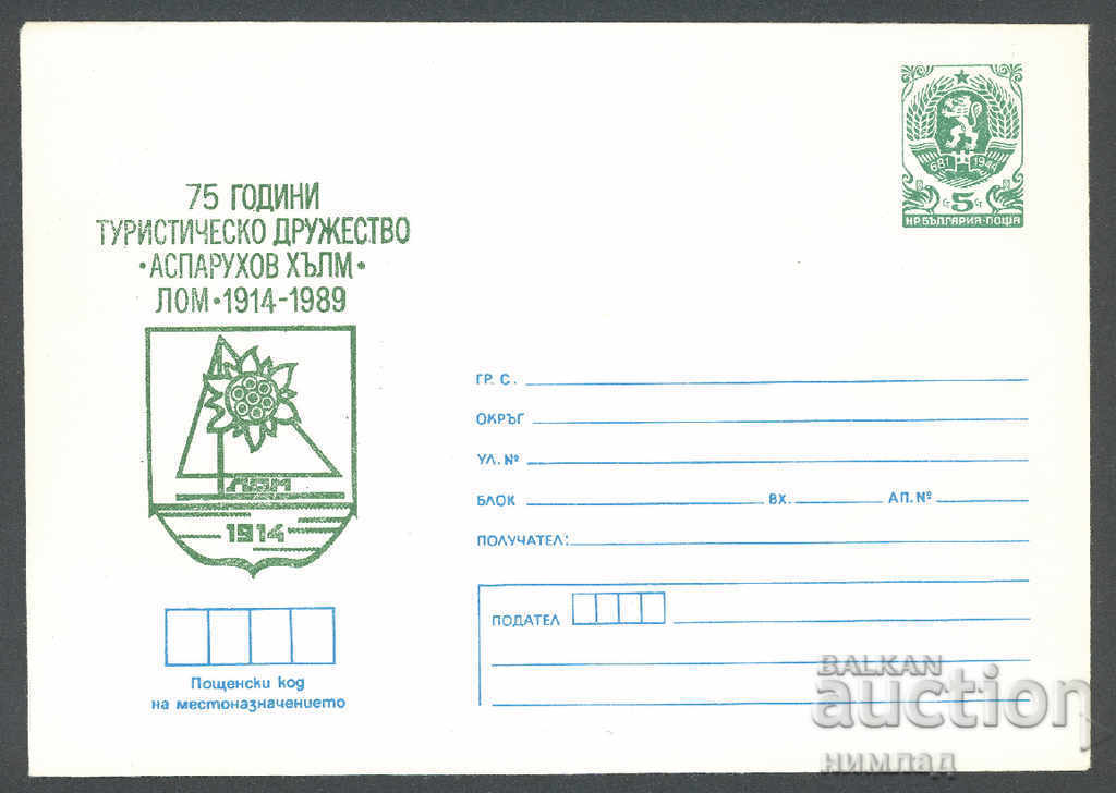 1989 P 2703 - Asociația Turistică "Dealul Asparuh" Lom 1989 P 2703 - Asociația Turistică "Dealul Asparuh" Lom