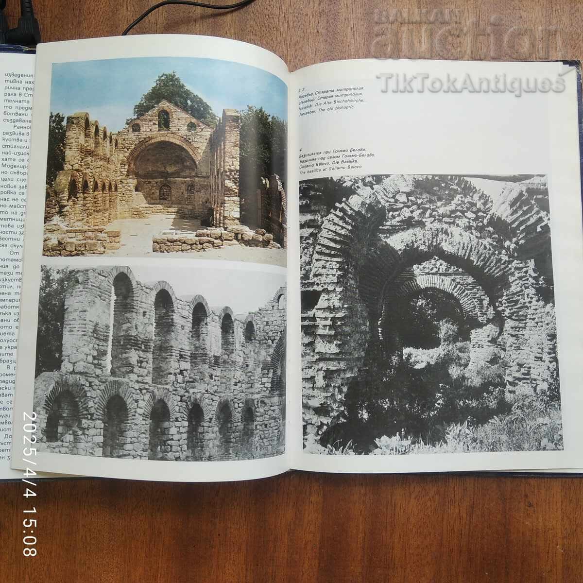 Παράδοση Βιβλίο για την υλική κουλτούρα του Βυζαντίου