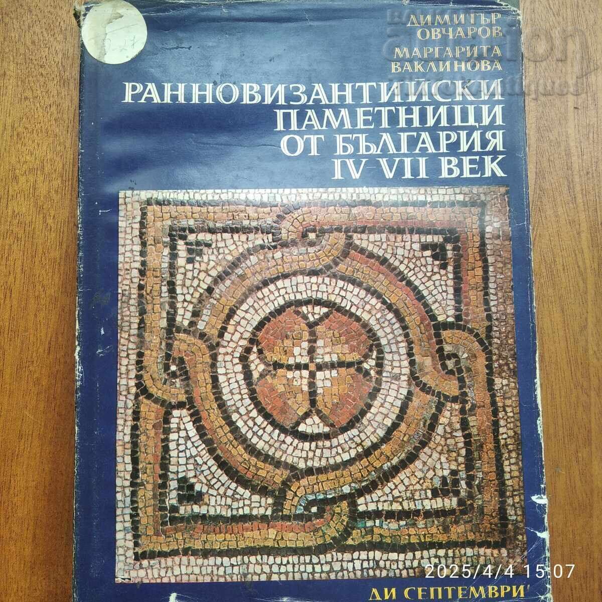 Βιβλίο για την υλική κουλτούρα του Βυζαντίου