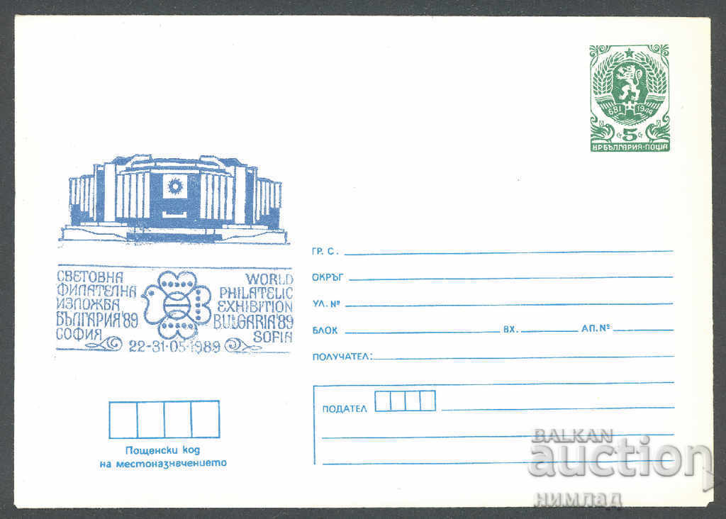 1989 П 2707 - Световна фил.изл. България'89