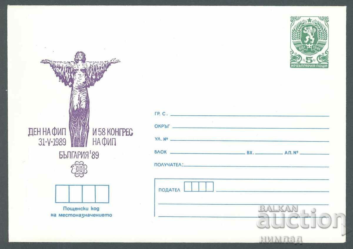 1989 P 2709 - Παγκόσμια Φιλολογία "B-th '89" - Ημέρα FIP