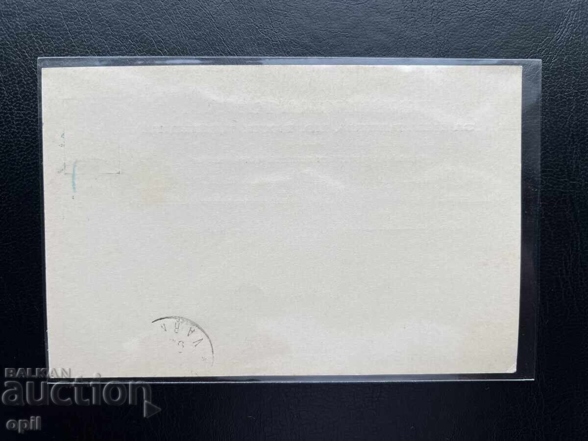 Postcard - Bulgaria - First Plovdiv Exhibition 1892 with price 35.00 BGN | € 17.90 Postcard - Bulgaria - First Plovdiv Exhibition 1892 with price 35.00 BGN | € 17.90