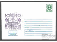 1989 P 2720 - Stație PTT Sliven