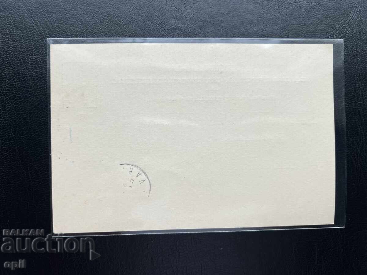 3. Cartolină poștală - Bulgaria - Prima Expoziție Plovdiv 1892 cu preț € 12.78 | 25.00 BGN 3. Cartolină poștală - Bulgaria - Prima Expoziție Plovdiv 1892 cu preț € 12.78 | 25.00 BGN