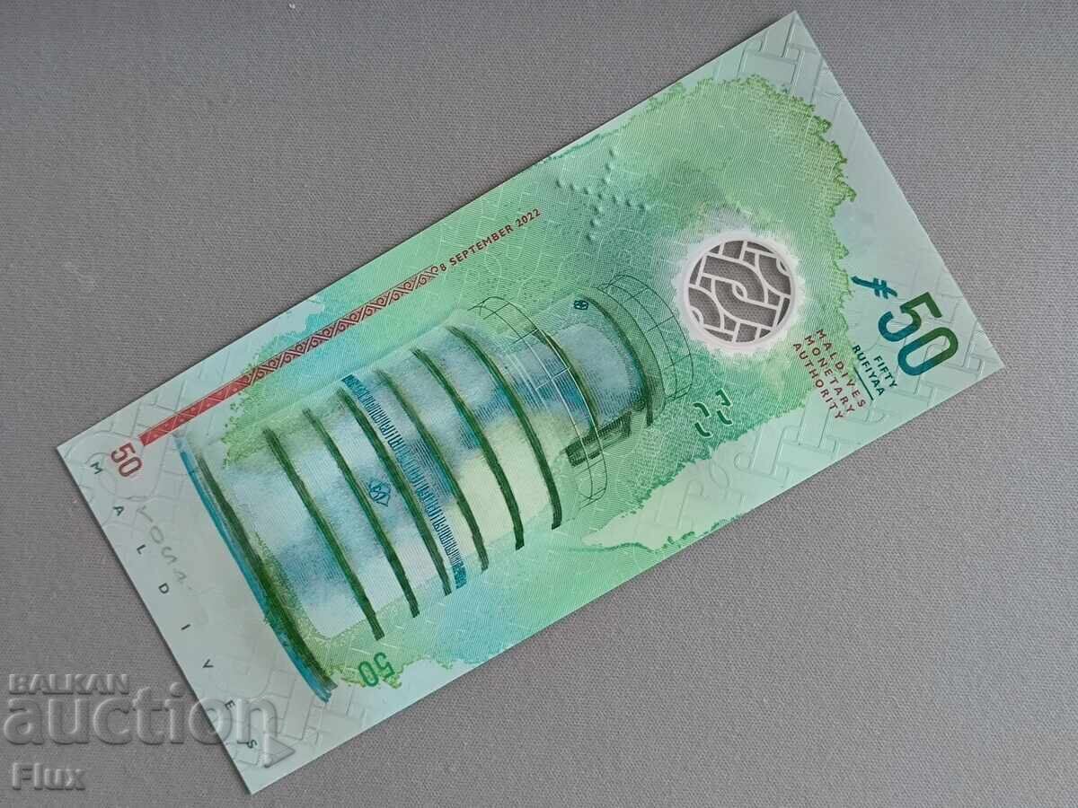 Τραπεζογραμμάτιο - Μαλδίβες - 50 ρουφίγια UNC | 2022 με τιμή 21.00 BGN | € 10.74 Τραπεζογραμμάτιο - Μαλδίβες - 50 ρουφίγια UNC | 2022 με τιμή 21.00 BGN | € 10.74