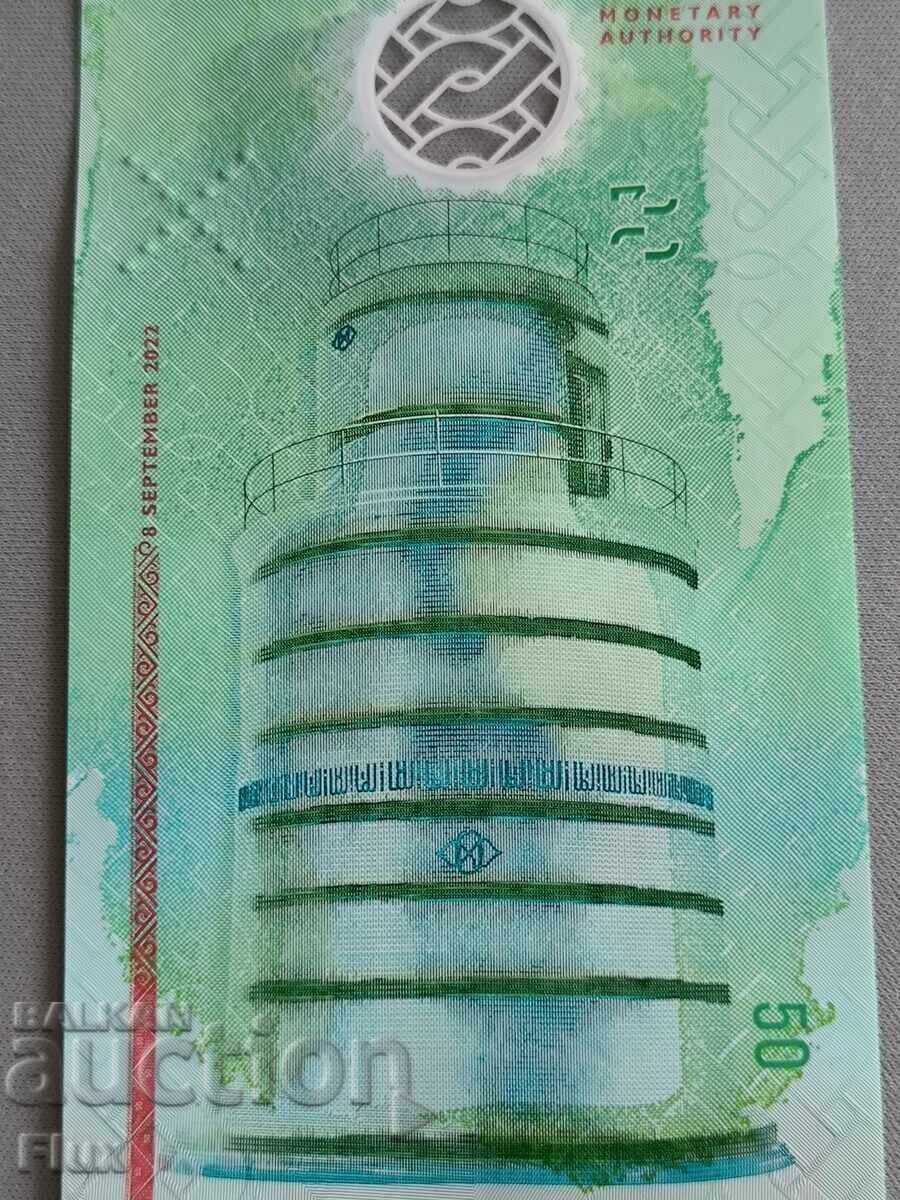 Παράδοση Τραπεζογραμμάτιο - Μαλδίβες - 50 ρουφίγια UNC | 2022 Παράδοση Τραπεζογραμμάτιο - Μαλδίβες - 50 ρουφίγια UNC | 2022