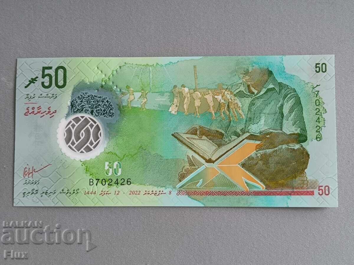 Τραπεζογραμμάτιο - Μαλδίβες - 50 ρουφίγια UNC | 2022 Τραπεζογραμμάτιο - Μαλδίβες - 50 ρουφίγια UNC | 2022