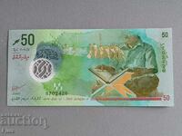 Τραπεζογραμμάτιο - Μαλδίβες - 50 ρουφίγια UNC | 2022