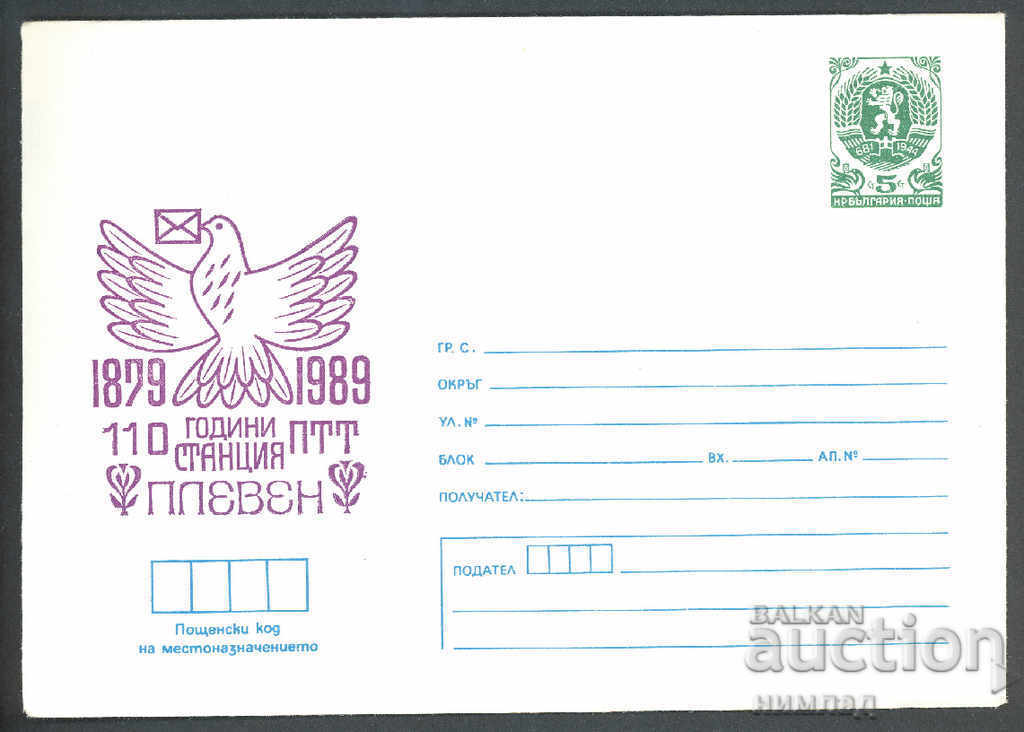 1989 Π 2731 - Σταθμός ΠΤΤ Πλέβεν