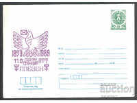 1989 P 2731 - Stație PTT Pleven