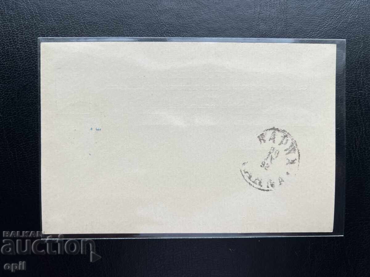 7 Postcard - Bulgaria - First Plovdiv Exhibition 1892 with price 35.00 BGN | € 17.90 7 Postcard - Bulgaria - First Plovdiv Exhibition 1892 with price 35.00 BGN | € 17.90