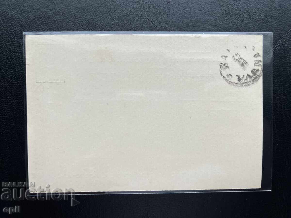 8. Posht. Κάρτα - Βουλγαρία - Πρώτη Έκθεση Φιλιππούπολης 1892 με τιμή € 12.78 | 25.00 BGN 8. Posht. Κάρτα - Βουλγαρία - Πρώτη Έκθεση Φιλιππούπολης 1892 με τιμή € 12.78 | 25.00 BGN