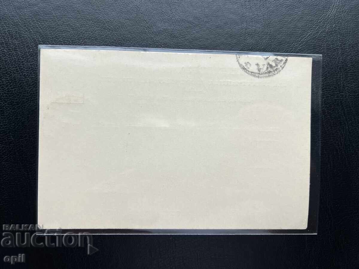 9. Postal Card - Bulgaria - First Plovdiv Exhibition 1892 with price 35.00 BGN | € 17.90 9. Postal Card - Bulgaria - First Plovdiv Exhibition 1892 with price 35.00 BGN | € 17.90