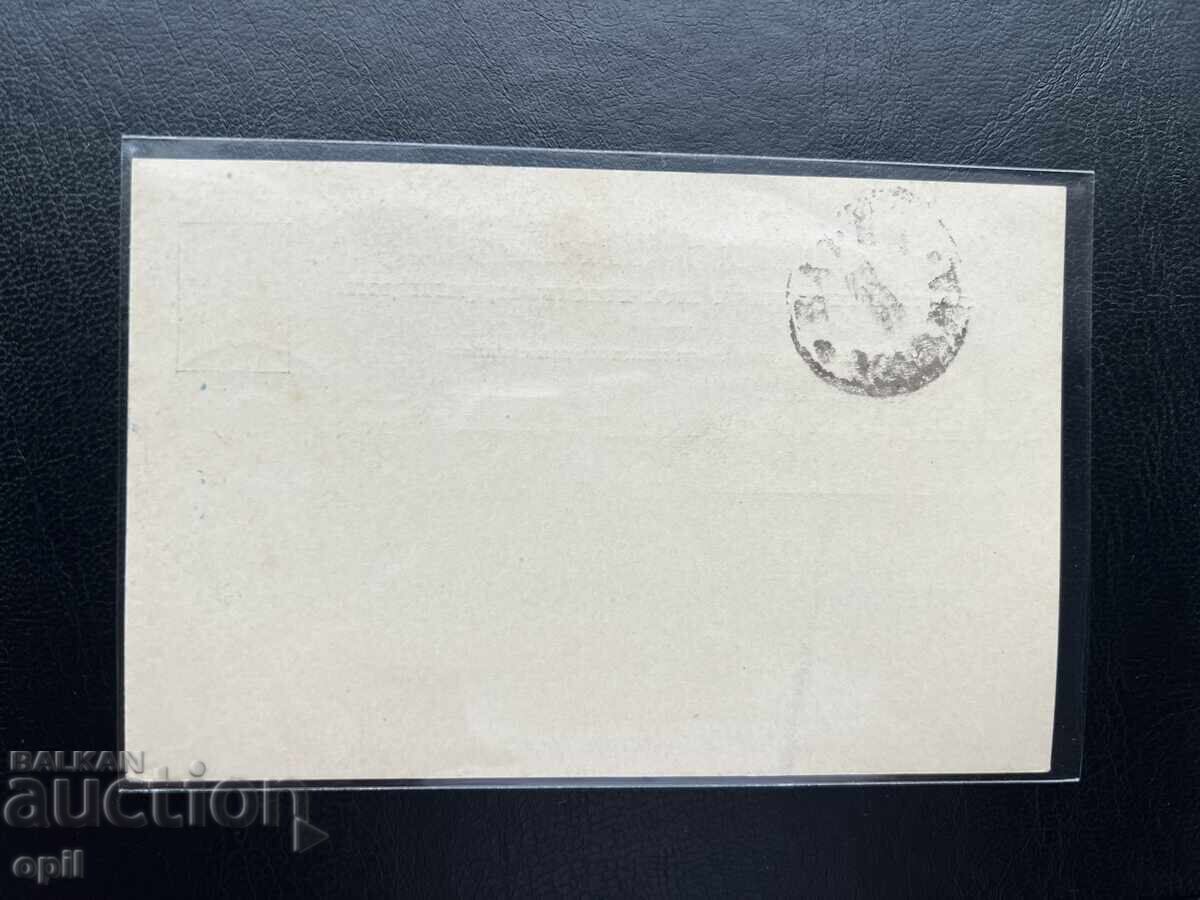 10 Postcard - Bulgaria - First Plovdiv Exhibition 1892 with price 35.00 BGN | € 17.90 10 Postcard - Bulgaria - First Plovdiv Exhibition 1892 with price 35.00 BGN | € 17.90