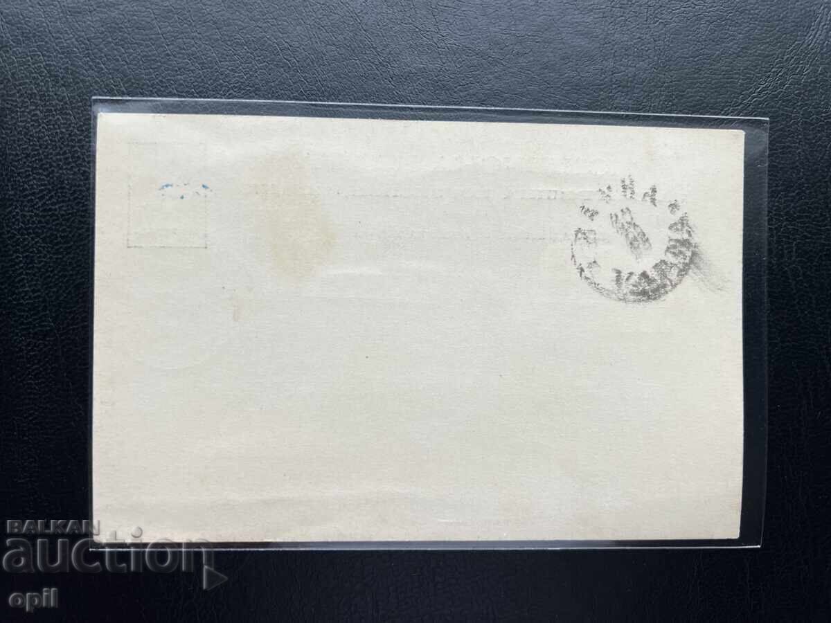 11. Postcard - Bulgaria - First Plovdiv Exhibition 1892 with price 35.00 BGN | € 17.90 11. Postcard - Bulgaria - First Plovdiv Exhibition 1892 with price 35.00 BGN | € 17.90