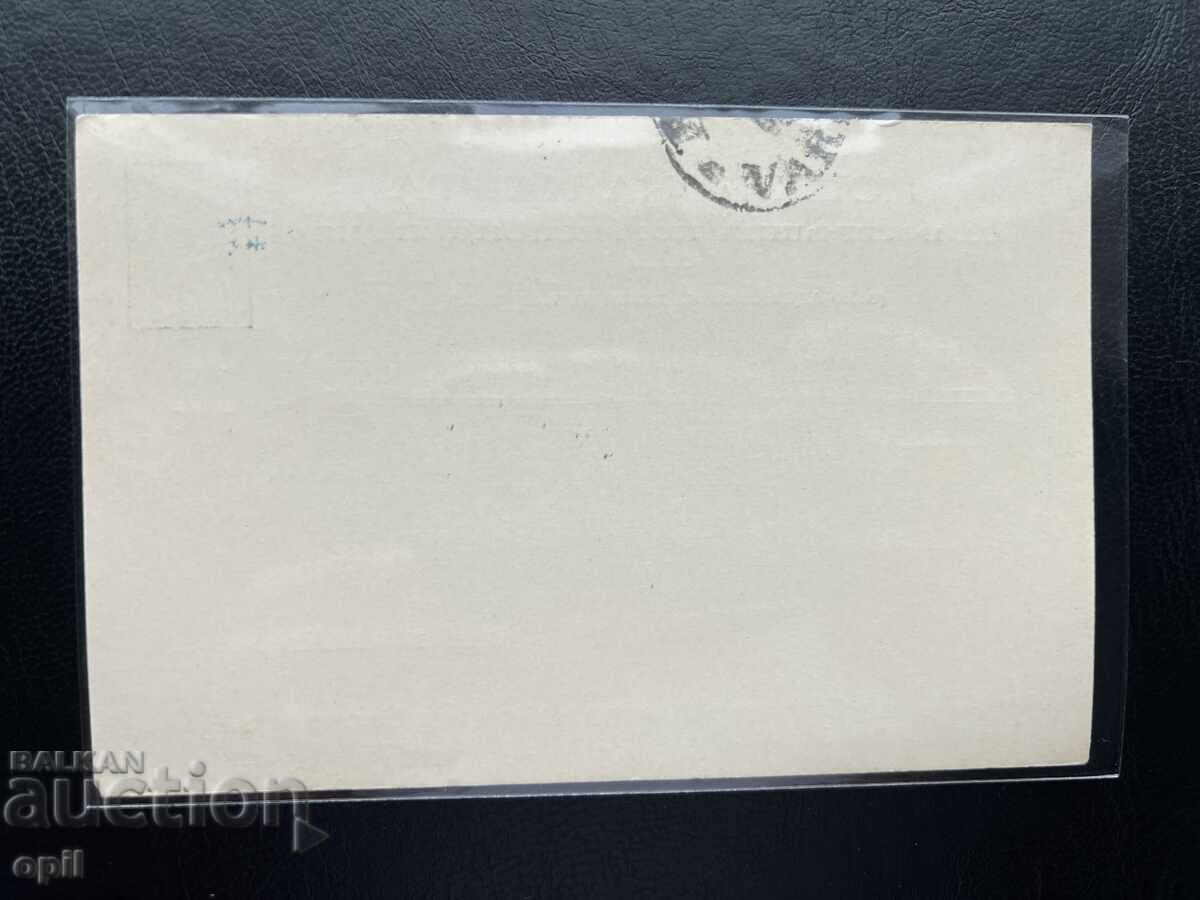 13. Postal Card - Bulgaria - First Plovdiv Exhibition 1892 with price 35.00 BGN | € 17.90