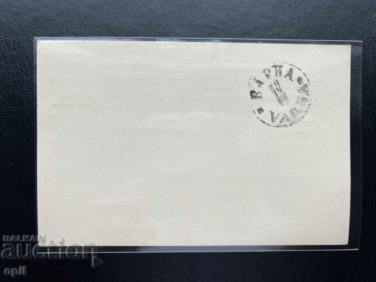 14. Postal Card - Bulgaria - First Plovdiv Exhibition 1892 with price 35.00 BGN | € 17.90 14. Postal Card - Bulgaria - First Plovdiv Exhibition 1892 with price 35.00 BGN | € 17.90