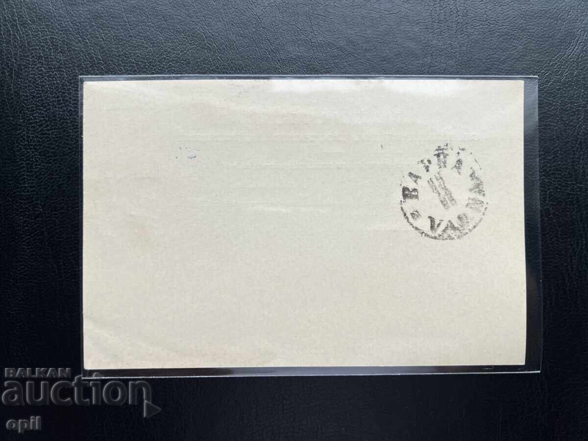 15. Postal Card - Bulgaria - First Plovdiv Exhibition 1892 with price 35.00 BGN | € 17.90 15. Postal Card - Bulgaria - First Plovdiv Exhibition 1892 with price 35.00 BGN | € 17.90