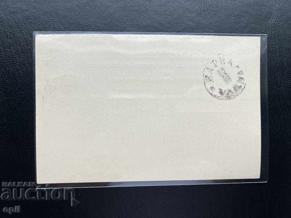 16. Postal Card - Bulgaria - First Plovdiv Exhibition 1892 with price 35.00 BGN | € 17.90 16. Postal Card - Bulgaria - First Plovdiv Exhibition 1892 with price 35.00 BGN | € 17.90