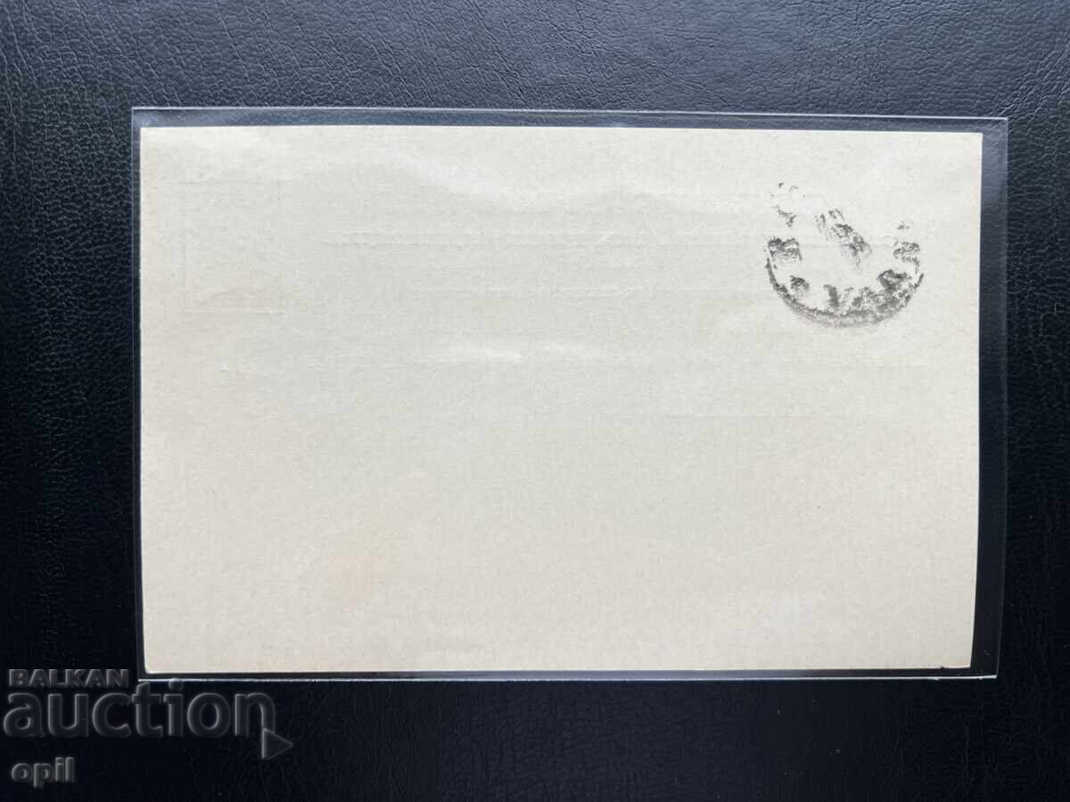 17. Postcard - Bulgaria - First Plovdiv Exhibition 1892 with price 35.00 BGN | € 17.90 17. Postcard - Bulgaria - First Plovdiv Exhibition 1892 with price 35.00 BGN | € 17.90