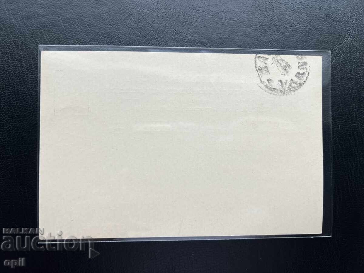 18 Postcard - Bulgaria - First Plovdiv Exhibition 1892 with price 35.00 BGN | € 17.90 18 Postcard - Bulgaria - First Plovdiv Exhibition 1892 with price 35.00 BGN | € 17.90