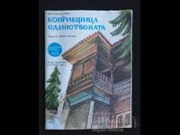 Social Children's Book