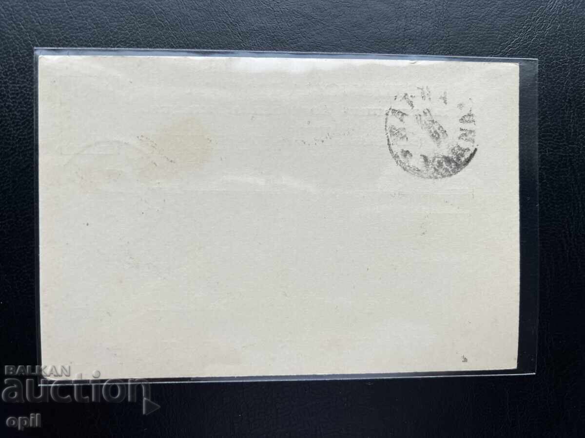 20. Postal Card - Bulgaria - First Plovdiv Exhibition 1892 with price 35.00 BGN | € 17.90 20. Postal Card - Bulgaria - First Plovdiv Exhibition 1892 with price 35.00 BGN | € 17.90