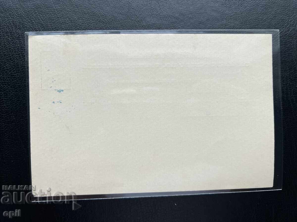 21. Postal Card - Bulgaria - First Plovdiv Exhibition 1892 with price 35.00 BGN | € 17.90 21. Postal Card - Bulgaria - First Plovdiv Exhibition 1892 with price 35.00 BGN | € 17.90